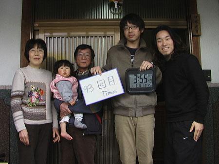 93回目　1000回公演