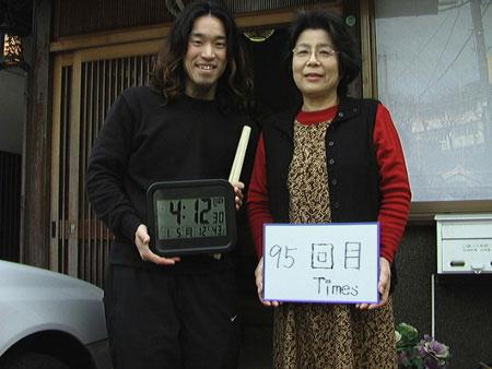 95回目　1000回公演