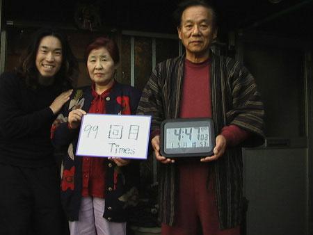 99回目　1000回公演