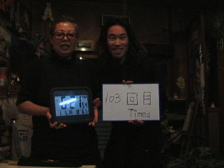 103回目　1000回公演