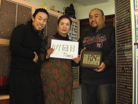 107回目　1000回公演