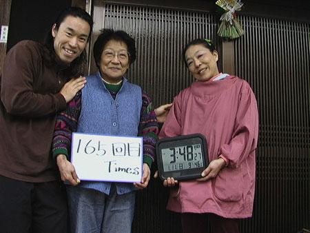 165回目　1000回公演