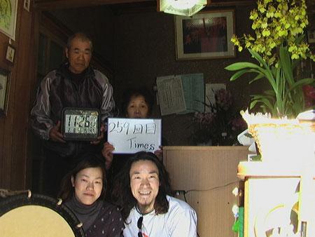 259回目　1000回公演